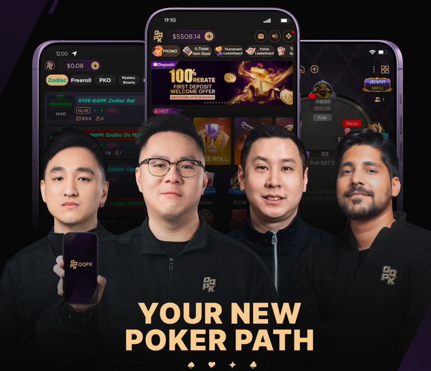 QQPoker电脑端客户端展示